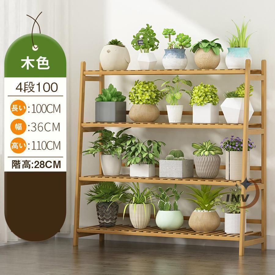 ハンドメイド】木製4段 多肉棚プランターラック 屋外屋内OK ガーデン