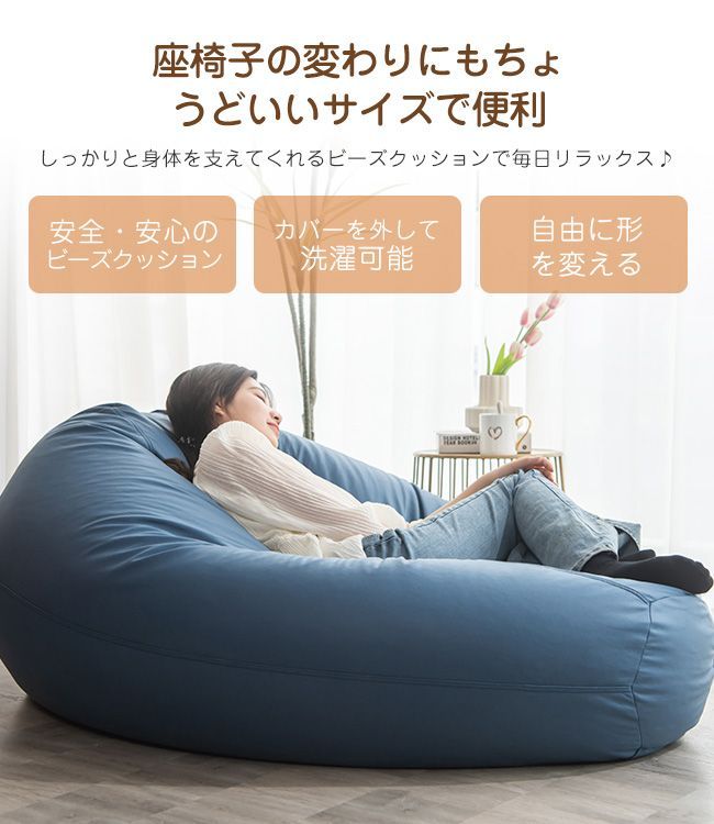 大きい 豆袋