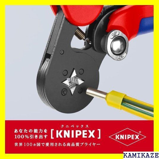 ☆便利 クニペックス KNIPEX 9753-04 ワイヤーエンドスリーブ圧着