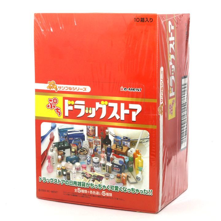 【新品・未開封】リーメント くすりのぷちドラッグ 未開封】 ぷちサンプルシリーズ ぷちドラッグストア リーメント