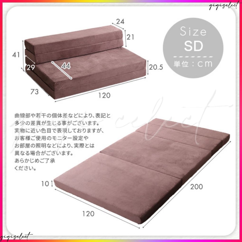 4 Ｗay 折りたたみソファマットレス セミダブル Tatin-タタン-