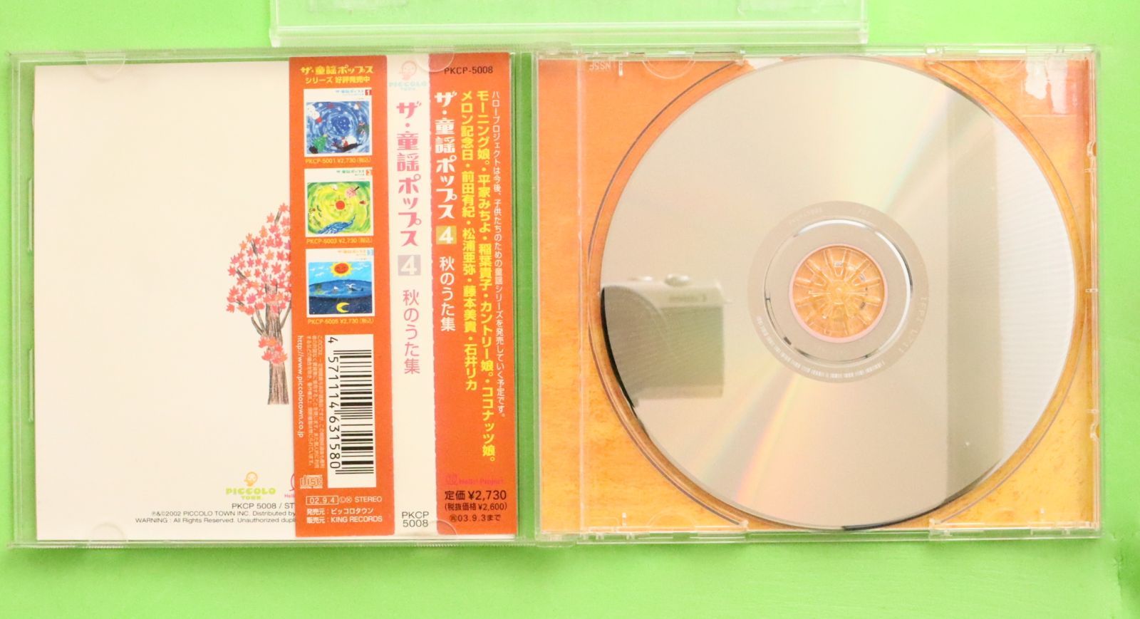 イル•パエーゼ•デイ•バロッキ/ 子供の園 CD 日本国内盤 国内盤