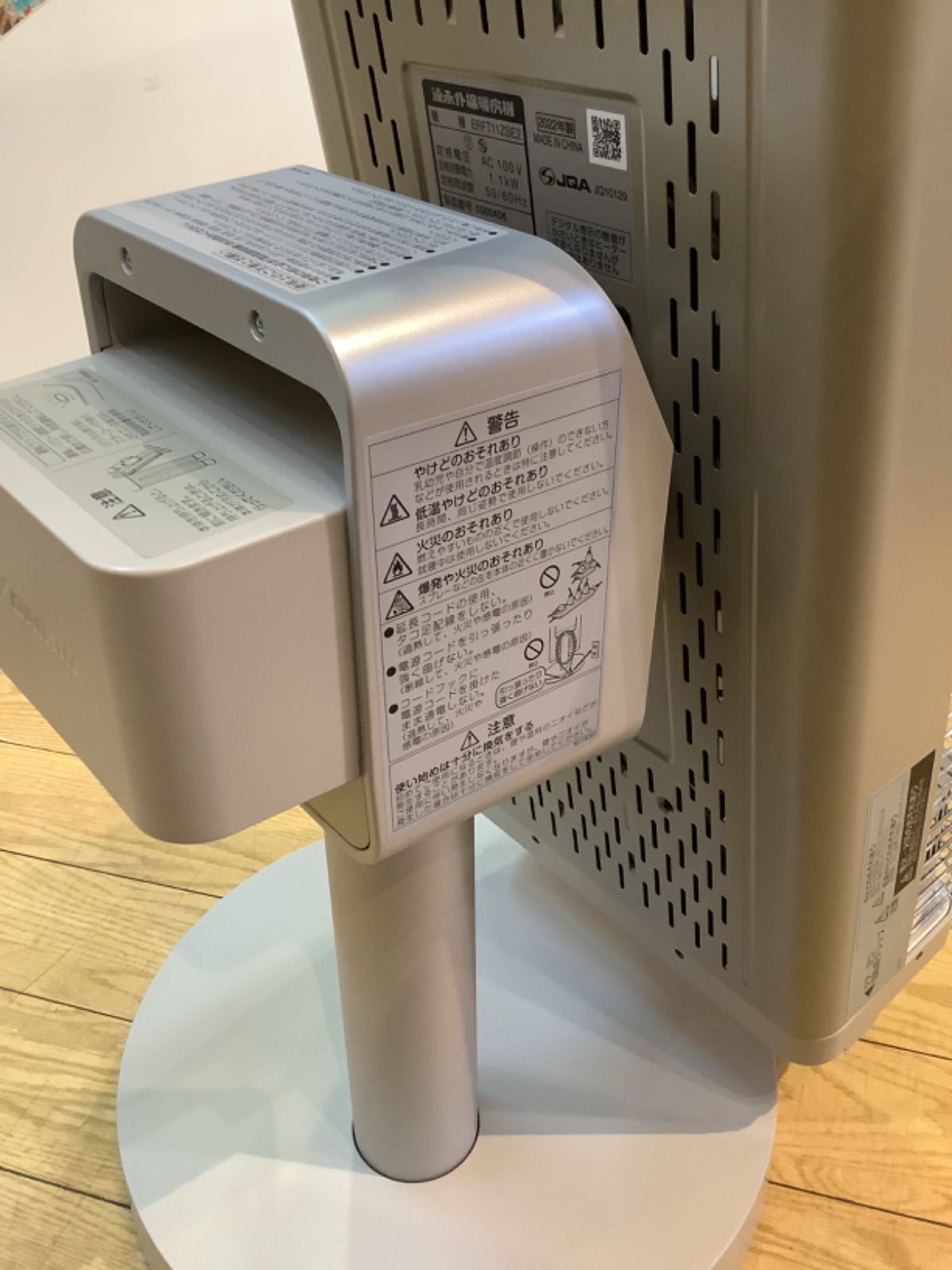 セラムヒーター ERFT11ZSE2