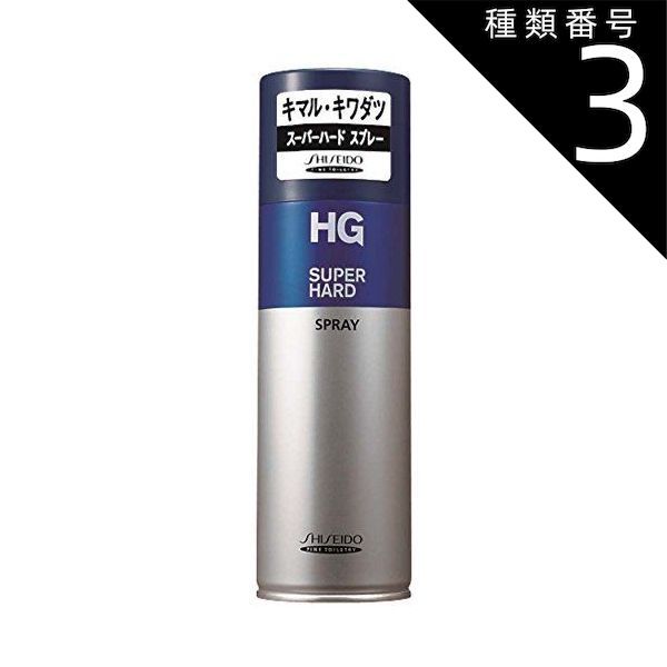 種類3 8個 まとめ買い ファイントゥデイ HG スーパーハード スプレー 230g