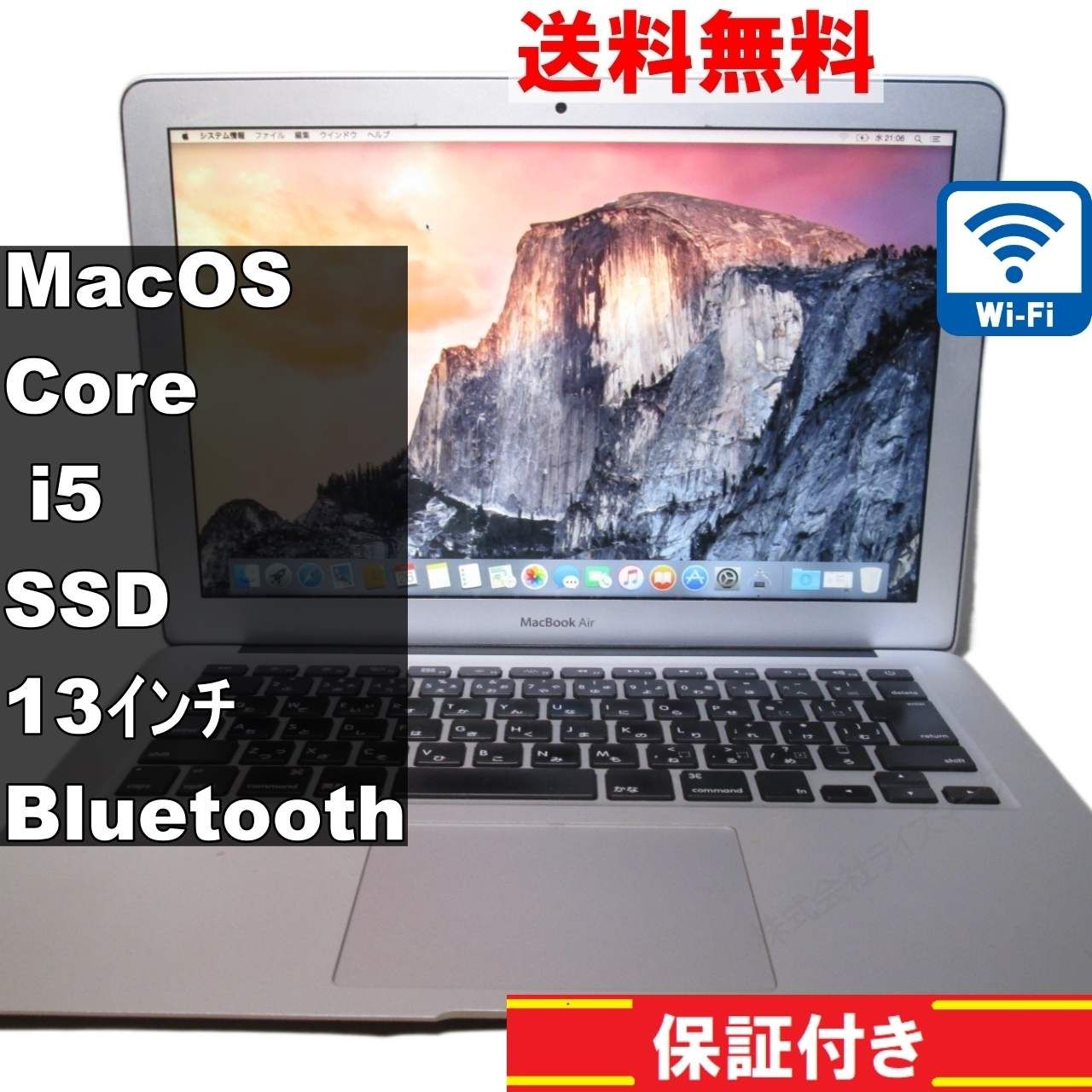 MacBookAir i5 充放電30 メモリ8GB SSD 251GB