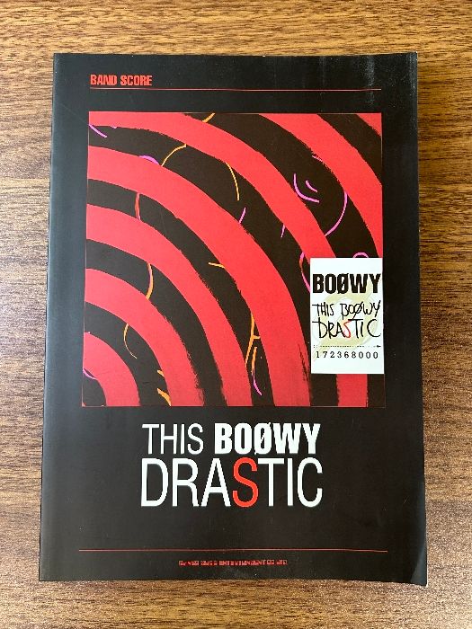 バンドスコア THIS BOOWY DRASTIC (バンド・スコア)