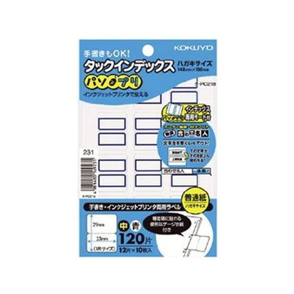 まとめ コクヨ タックインデックス パソプリ 中 23×29mm 青枠 タ-PC21B 1パック 120片 12片×10シート ×100セット