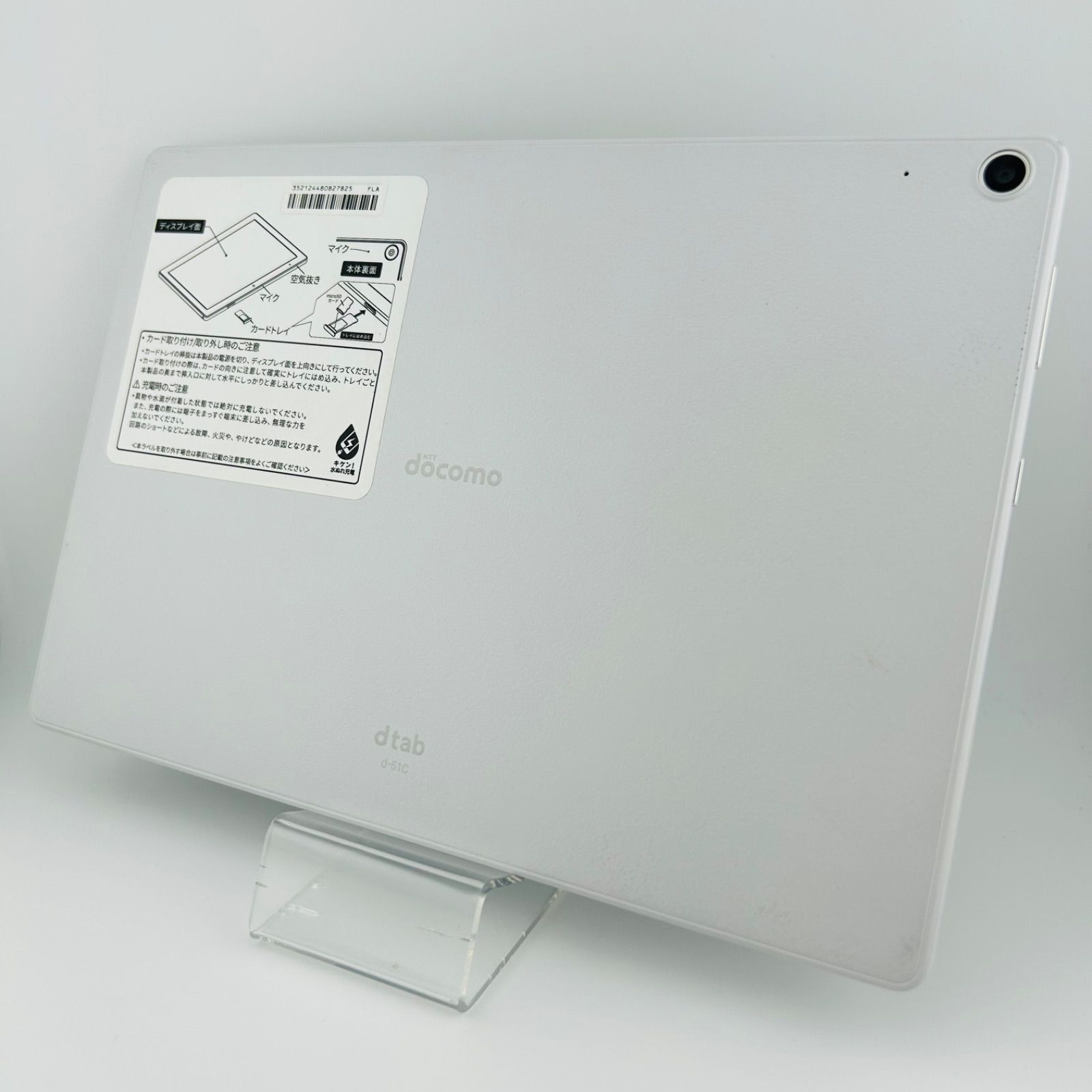 バッテリー良好 dtab d-51C 64GB ホワイト SIMフリー simロック解除済 本体 動作 済 最短送料無料 G3-053