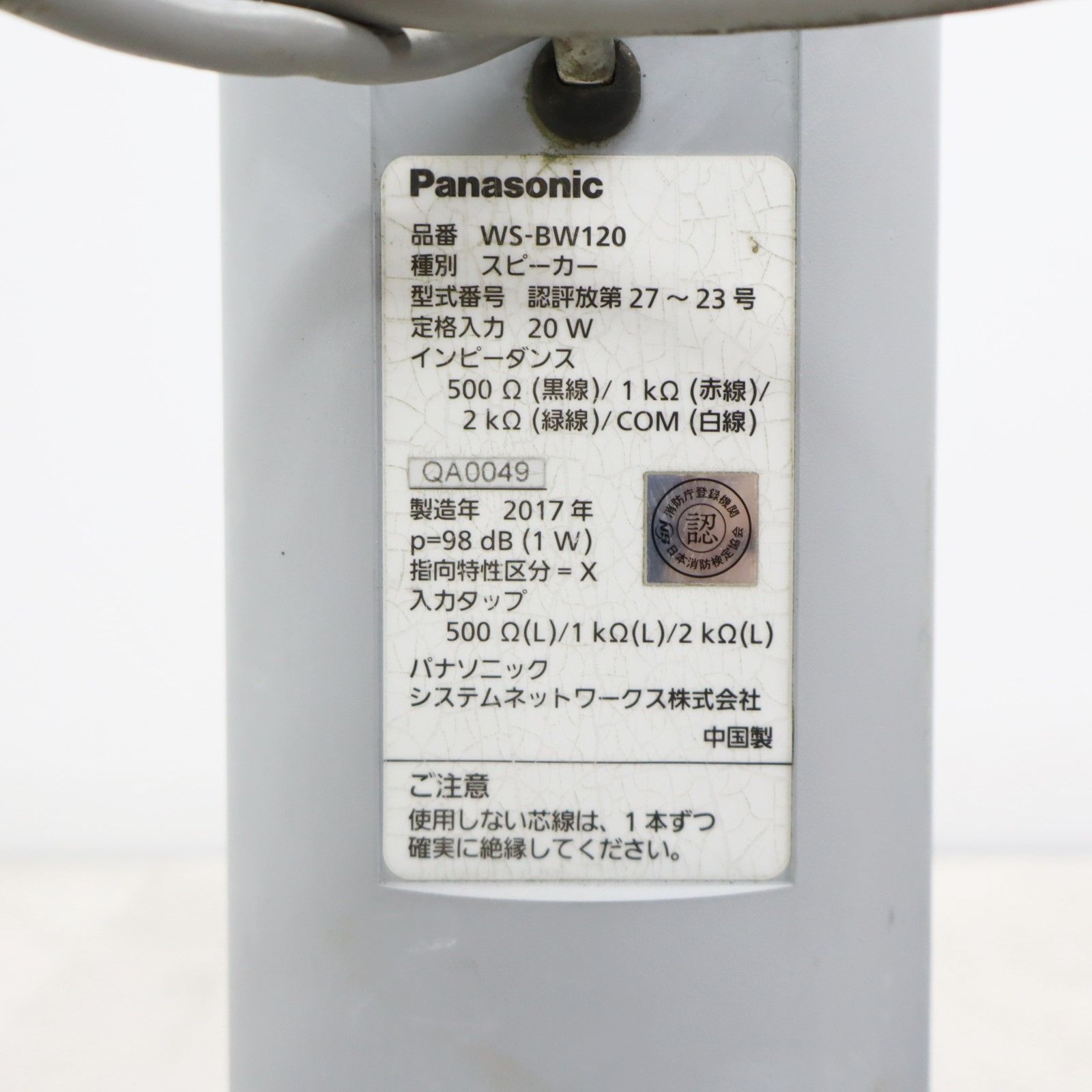 △ ｜屋外対応型スピーカーシステム 左右・ペア｜Panasonic 