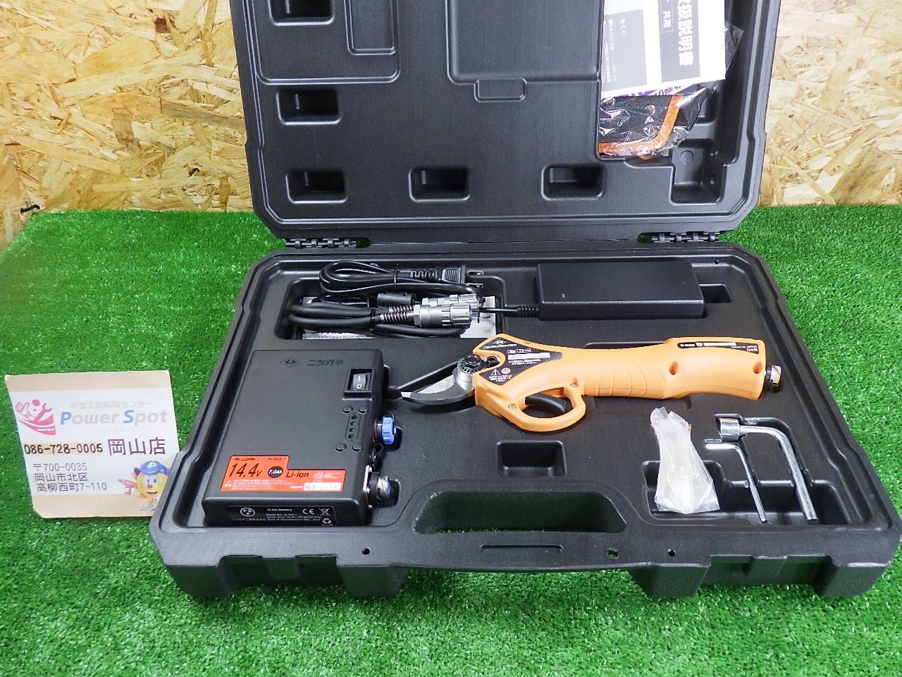 レア商品 ニシガキ 太丸ハンディ25 N-928 電動 剪定 はさみ 枝 切断 未 