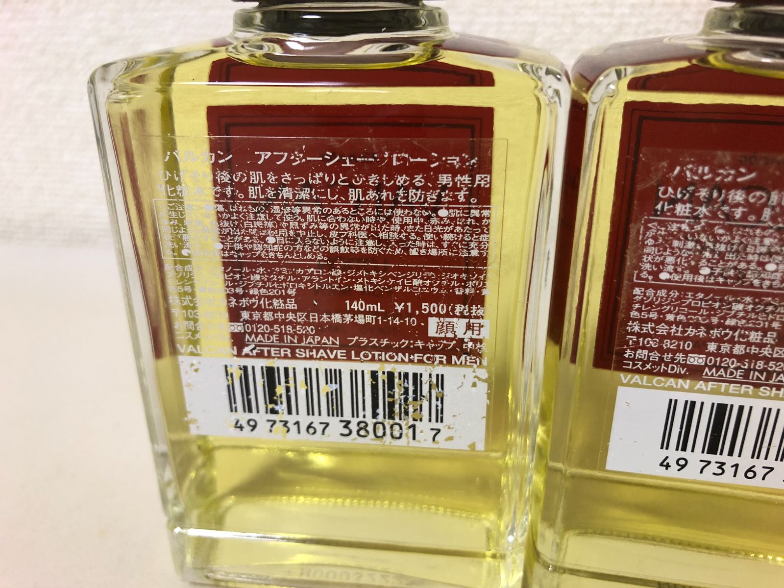 カネボウ バルカンアフターシェーブ ローション 140mL×3 【公式通販】