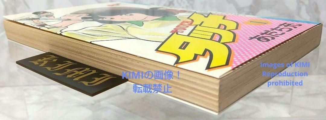 希少 初版 タッチ 1 コミック 漫画 本 1981 あだち 充 少年サンデーコ 希少 初版 タッチ 1 コミック 漫画 本 1981 あだち 充 Rare 1st
