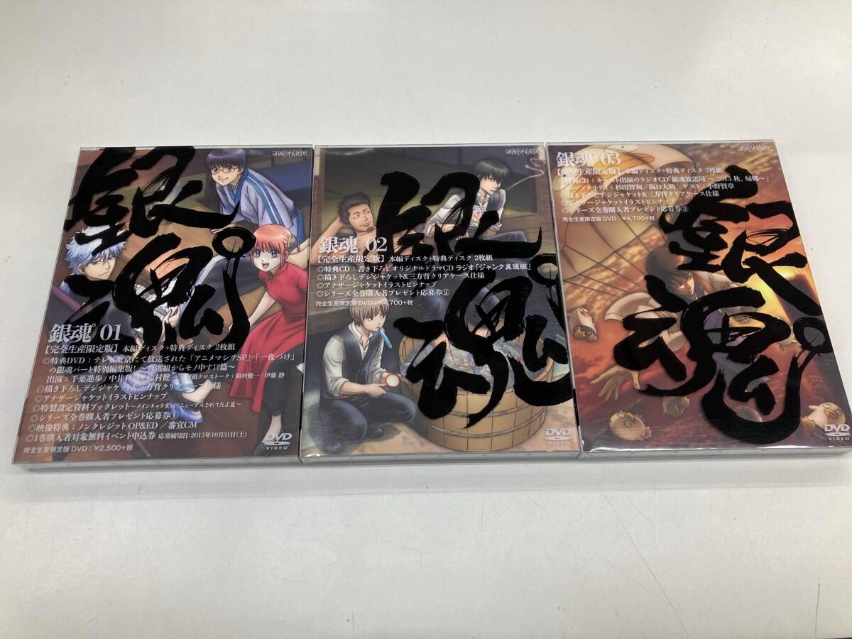 全13巻セット 銀魂’ DVD 完全生産限定　特典　ドラマCD Amazon.co.jp: 銀魂' (完全生産限定版) 全13巻セット