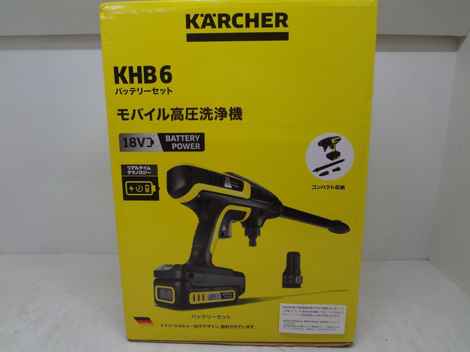 ケルヒャー モバイル高圧洗浄機 KHB 6 バッテリーセット - メルカリ