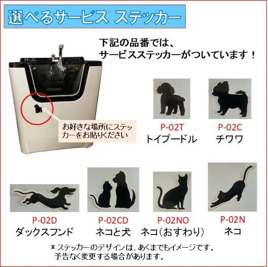 ペット用シャワーバスタブ P-02 小型犬～中型犬用