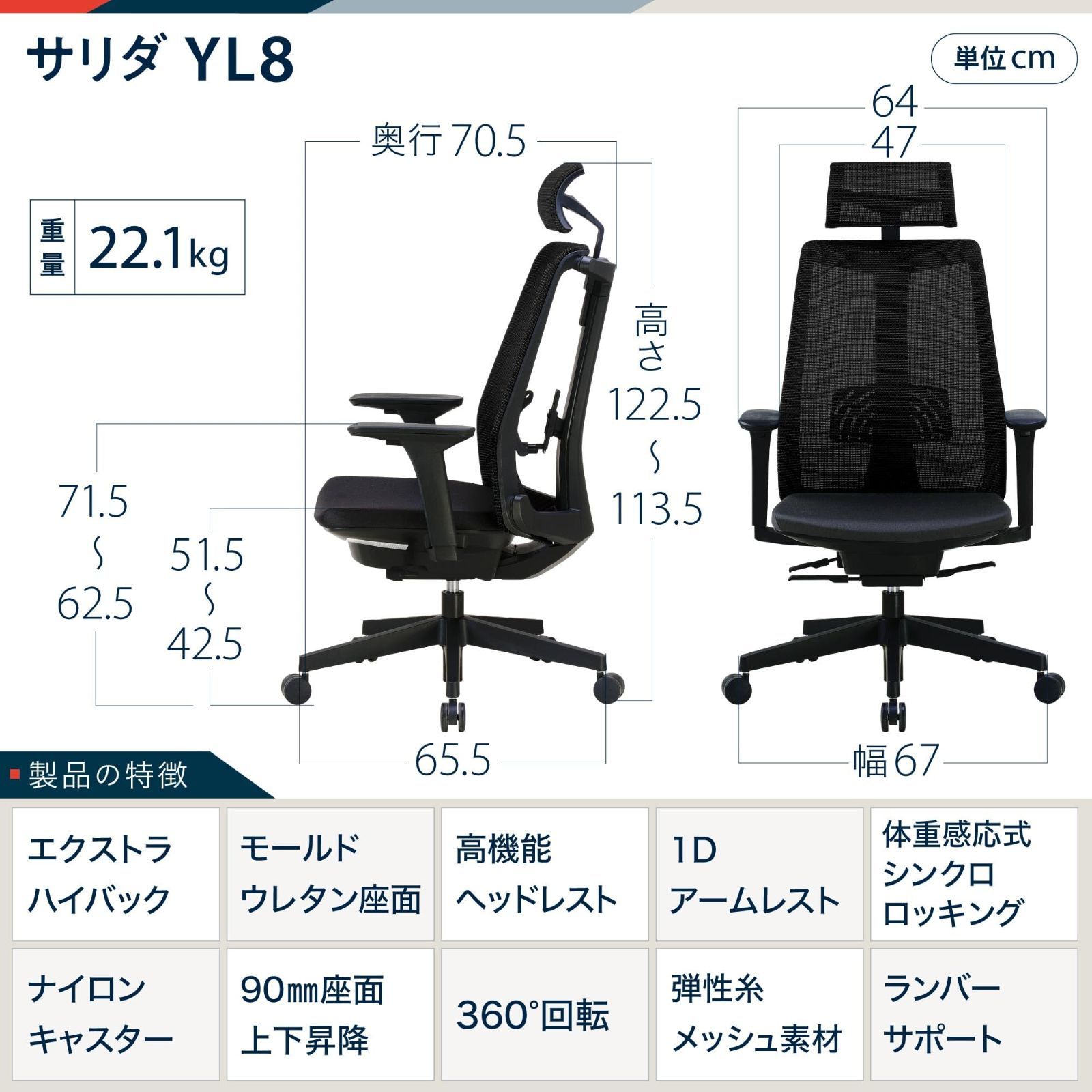 快適な1Dアームレスト ランバーサポート|高機能ヘッドレスト|こだわりの座面