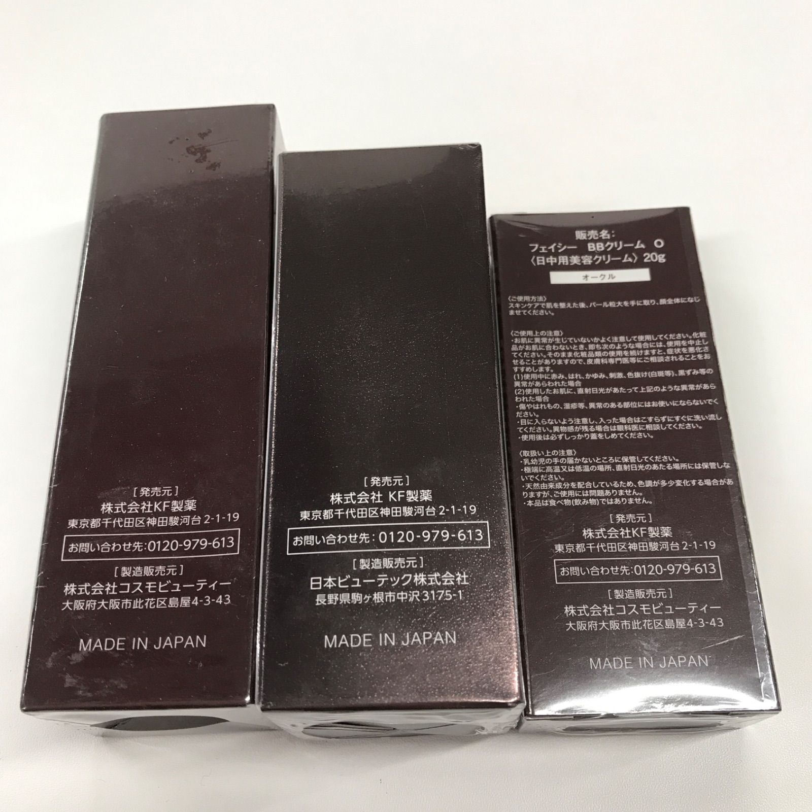 BBクリーム