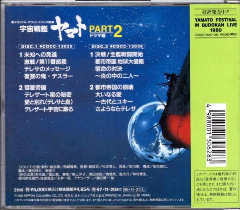 PART2 ドラマ編