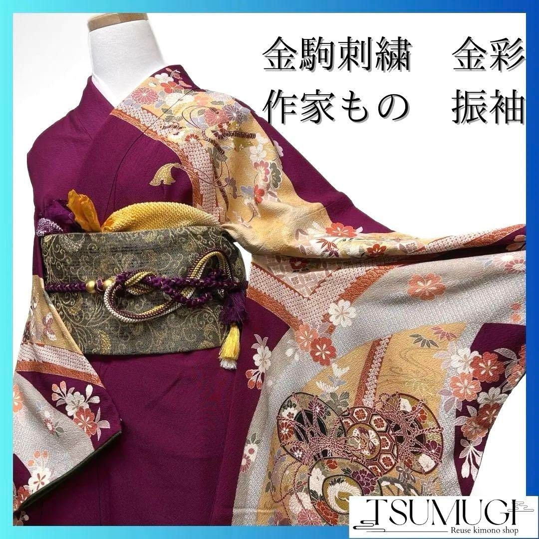 金駒刺繍 金彩 鼓 鶴 松竹梅 振袖 成人式 晴れの日 着物 032a p - メルカリ