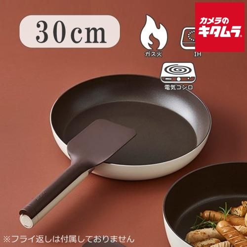 Dr.HOWS ルミ フライパン 30cm CFP10100003