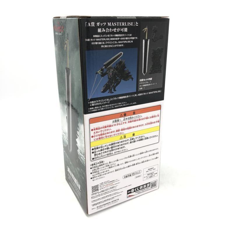 バンダイ 一番くじ B賞 ドラゴンころし ベルセルク 運命に抗う 黒い剣士 6