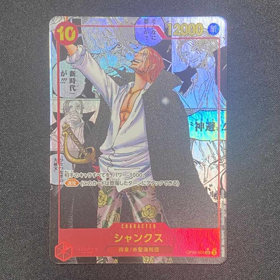 PSA10 シャンクス スーパーパラレル コミックパラレル コミパラ 漫画背景 PSA10】 シャンクス スーパーパラレル コミパラ 漫画背景 シャンクス