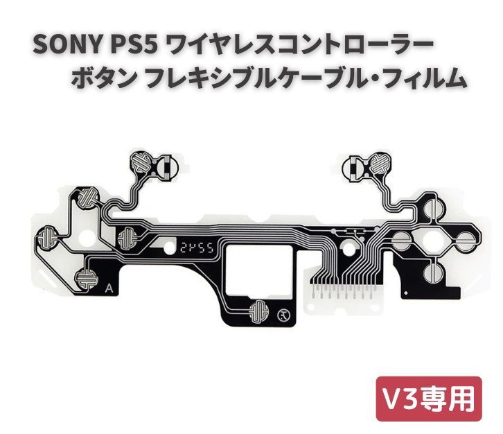 PS5 DualSense V1 ワイヤレスコントローラー フィルム G235