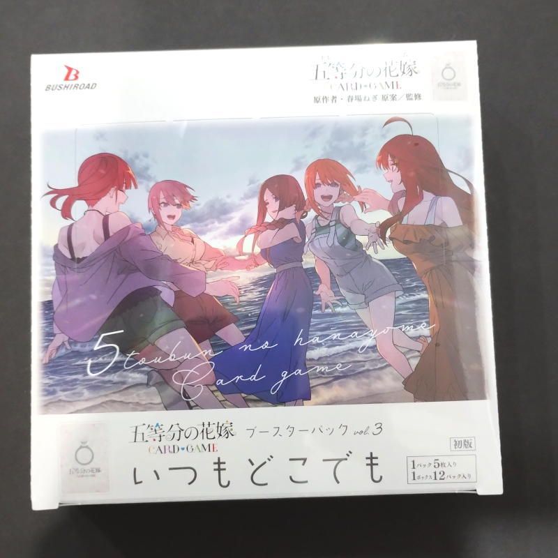 五等分の花嫁 カードゲーム vol.3 ブースターBOX いつもどこでも