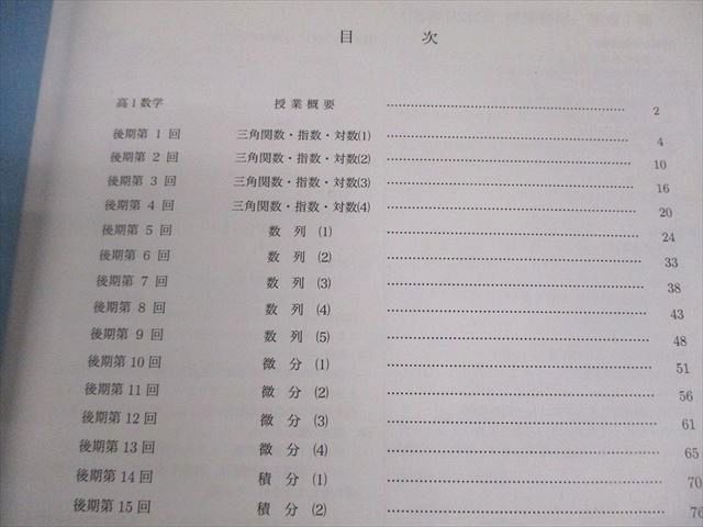 鉄緑会 高1 数学　発展講座I/II テキスト解答　通年 61uok8EeivL._UF350,350_QL50_.jpg