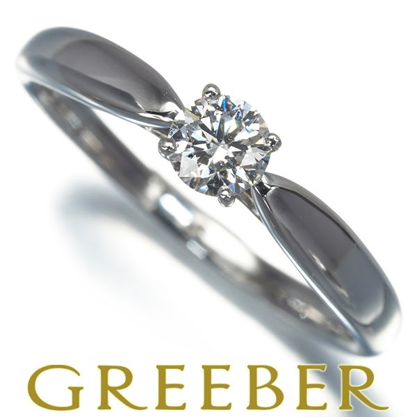 ティファニー リング ダイヤ ダイヤモンド 0.23ct ハーモニー