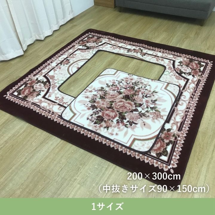 敷物 カーペット こたつ敷 Ｈ キャッスル 200×300cm MARWIL-DEMENAGEMENTS_CH