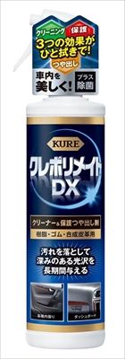 まとめ買い-20点セット クレポリメイトＤＸ 呉工業 家具 家電 掃除