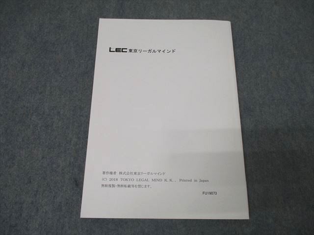 LEC東京リーガルマインド 不動産鑑定士 肢別行政法規 上巻/下巻 2019年合格目標セット 計2冊 032S4D 51MjEA8ML8L._UF894,1000_QL80_.jpg