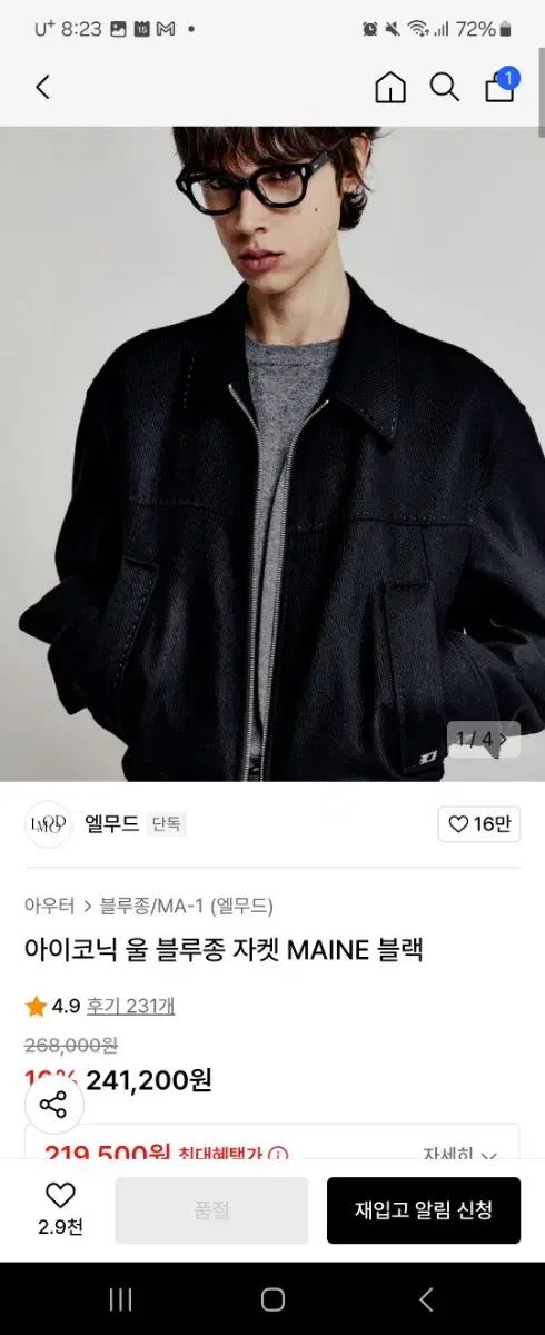 LMOOD エルムード 象徴的な ウール ブルゾン 黒 48