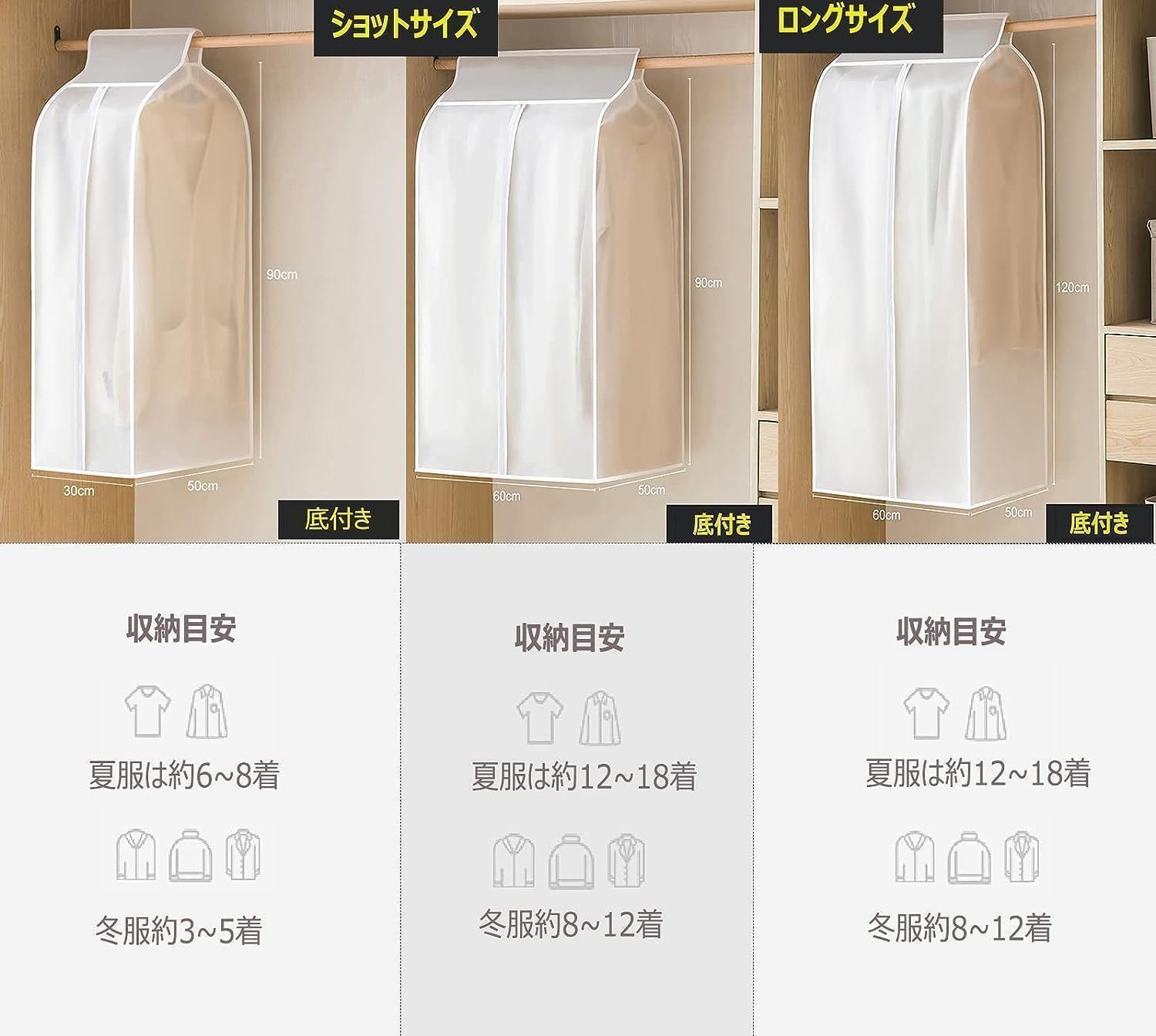 洋服カバー