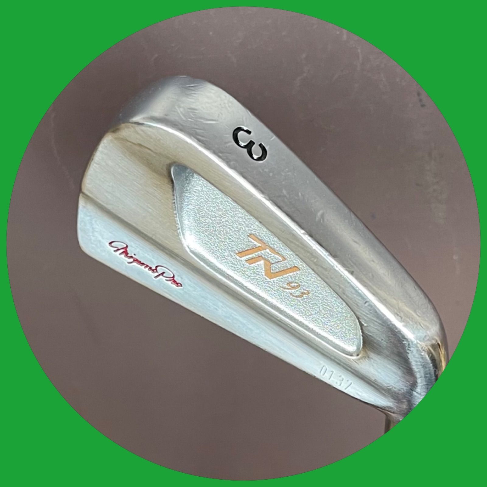 57-0327-E 再入荷 み 3番アイアン TN93 ミズノ ミズノプロ DG-R400フレックス 操作性の良いかっこいいアイアンです 名器TN87の後継アイアン やさしくないですが 格好良い名器 番号 137