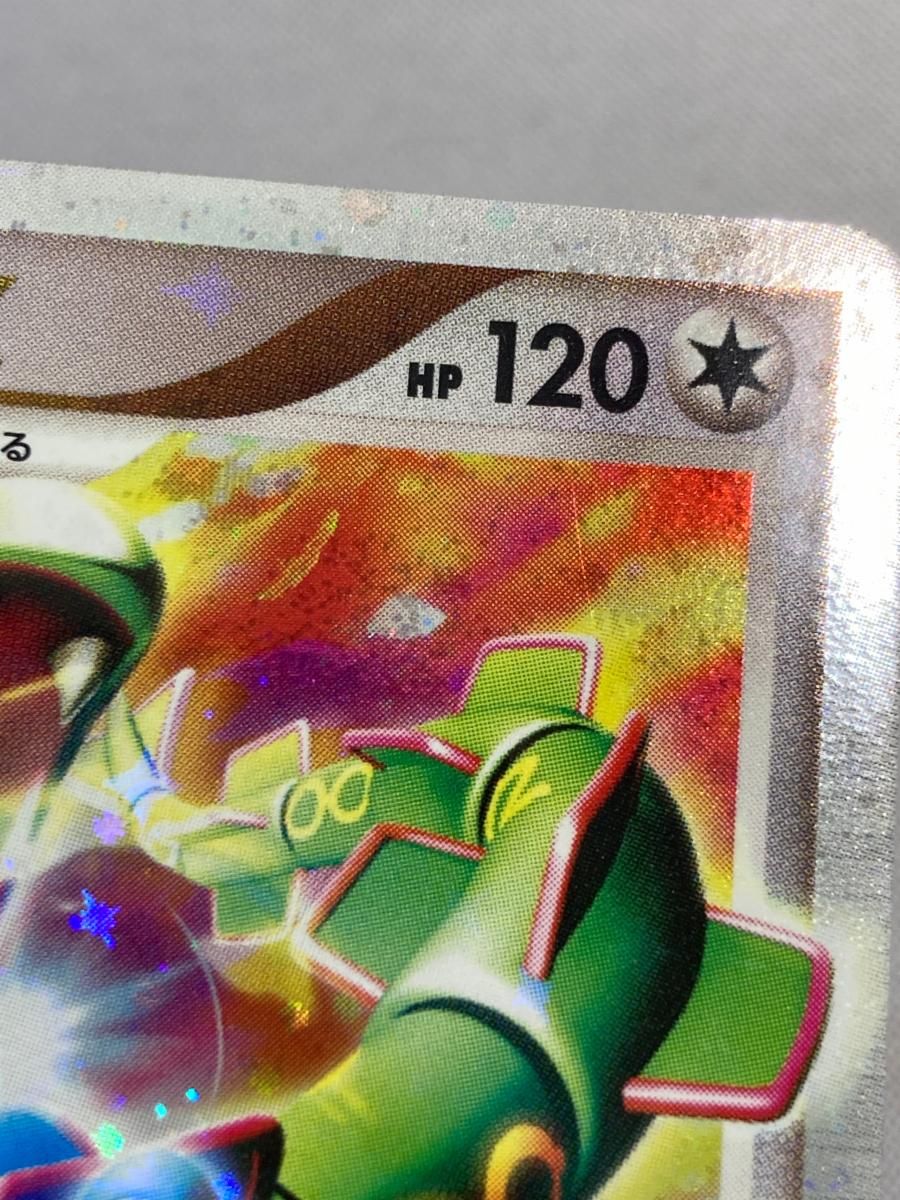 ポケモンカード レックウザC LV.X フロンティアの鼓動 レックウザC LV.X ☆ [フロンティアの鼓動] 079/100 状態難 ポケモン