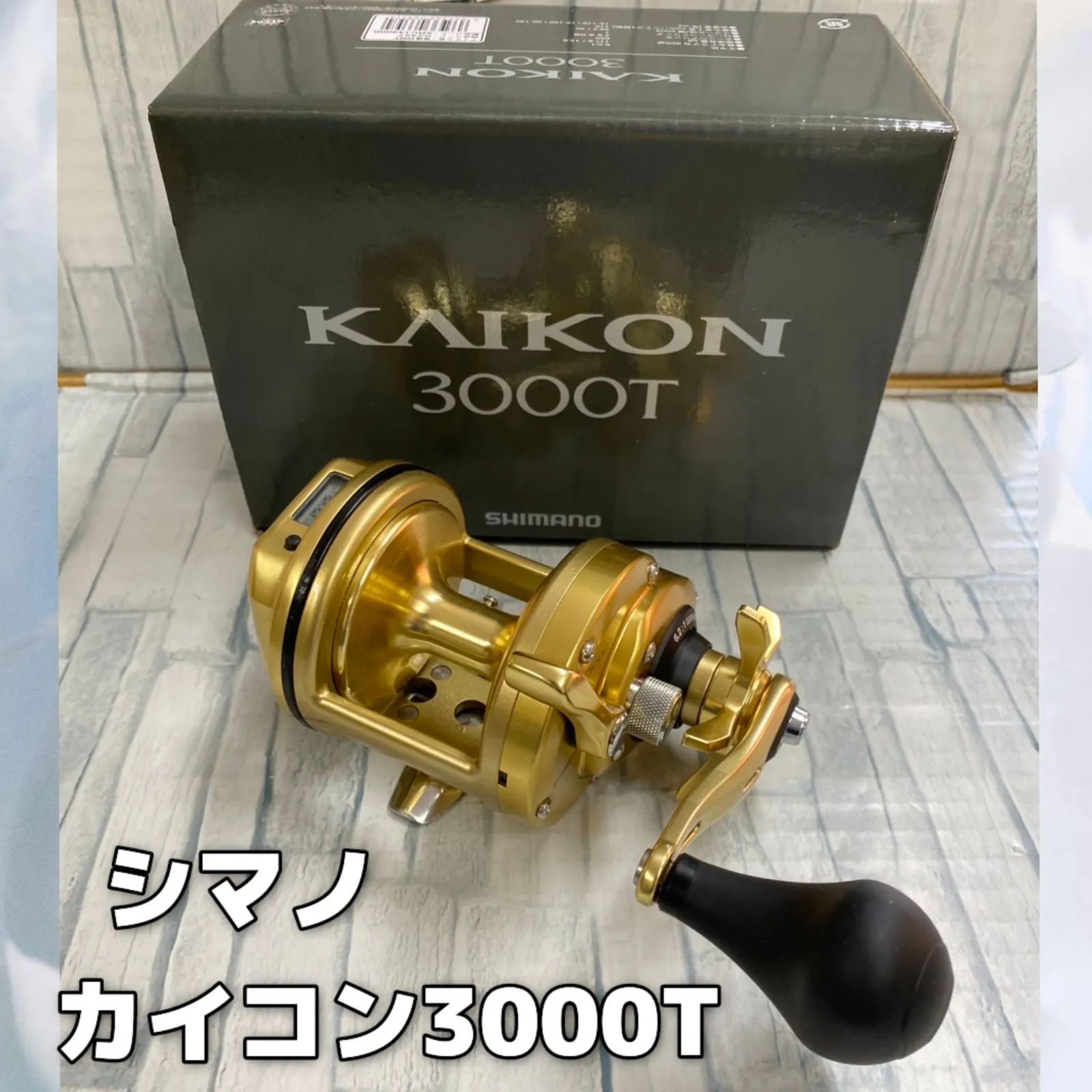 中古】カイコン 3000T - メルカリ