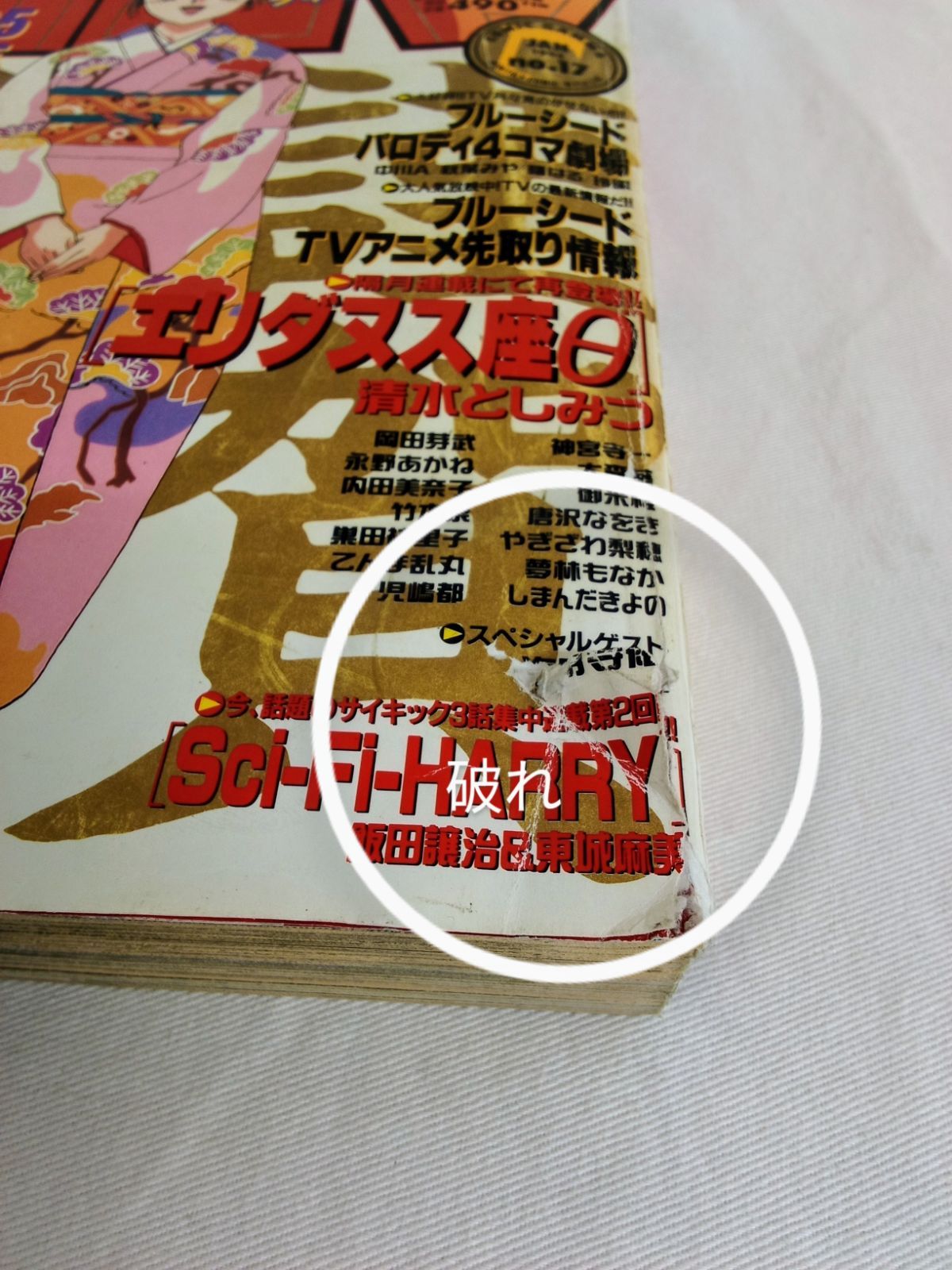 全巻初版 ガンバ! Fly high 文庫 コミック 全17巻 コミック