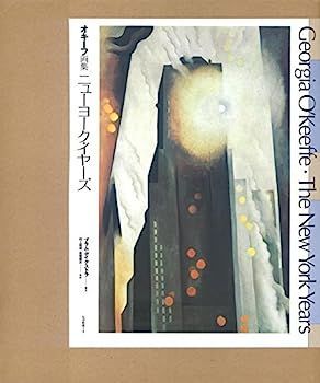 【】ニューヨーク・イヤーズ?オキーフ画集