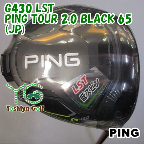 ドライバー ピン G430 LST/PING TOUR 2.0 BLACK 65(JP)/S/9[080967]