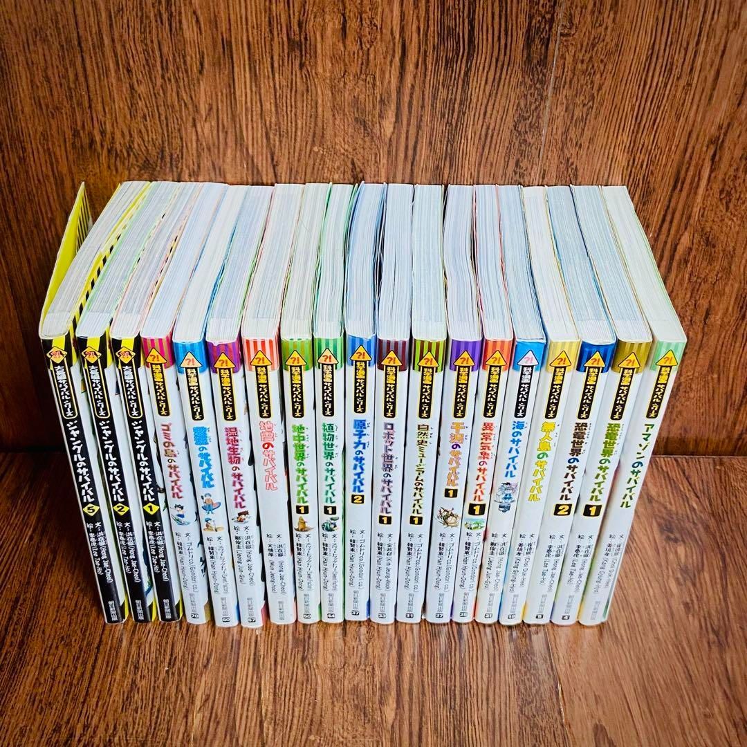 Y18【19冊】かがくるBOOK サバイバルシリーズ 恐竜 歴史 - メルカリ