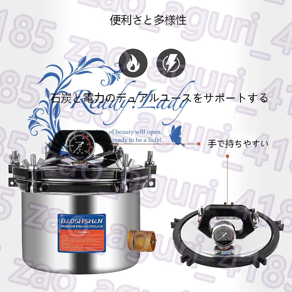 圧力蒸気オートクレーブ 8L小型滅菌装置