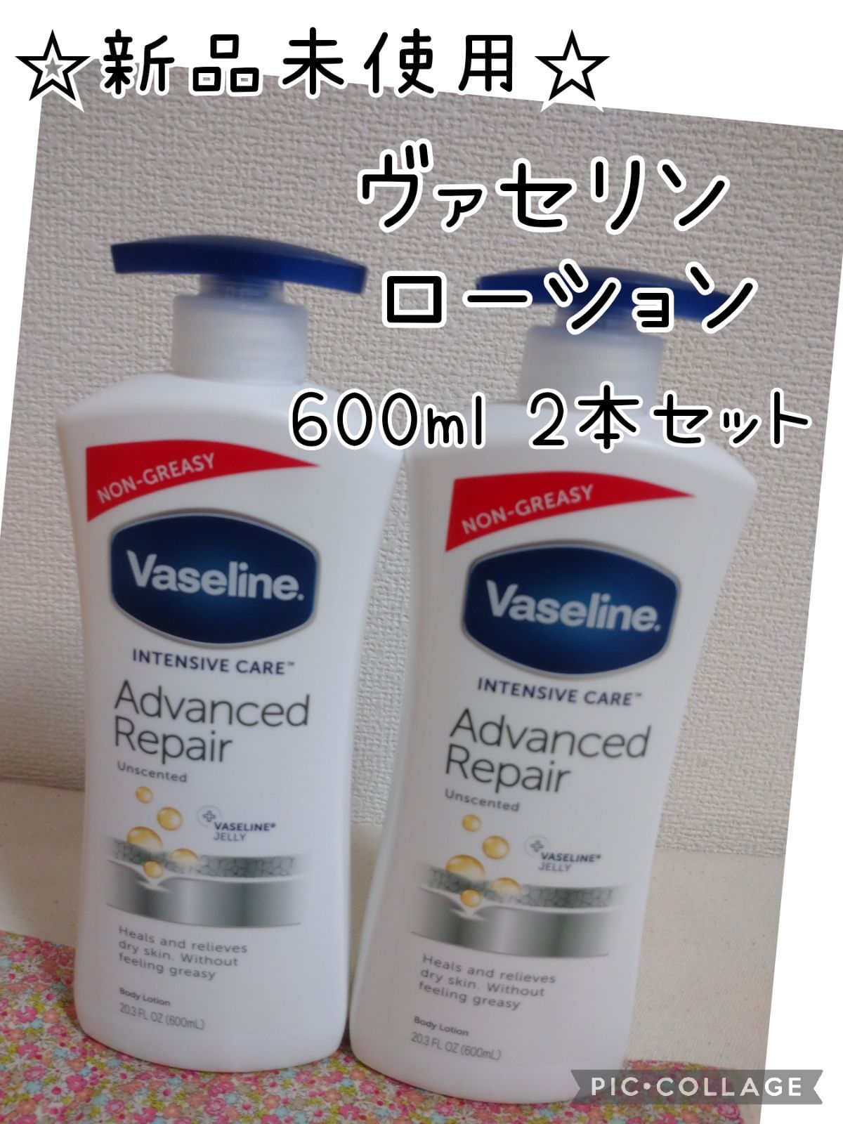 本物◇ ヴァセリン ボディーローション 600ml 2本 econet.bi