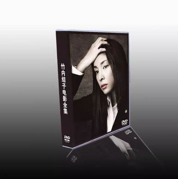 未開封 竹内結子映画作品全集セット 24枚組 DVD-BOX 全話収録 原音中国語字幕