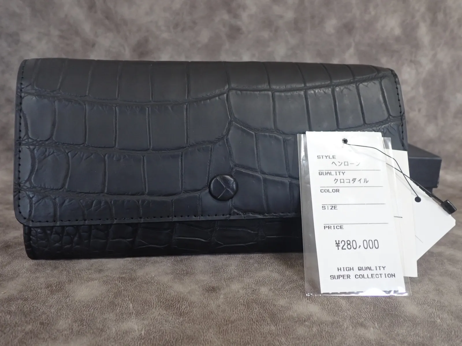 未使用　ヘンローン　クロコダイル2wayバッグ ヘンローン社製 クロコダイル 未使用品 人気2way ショルダーバッグ の
