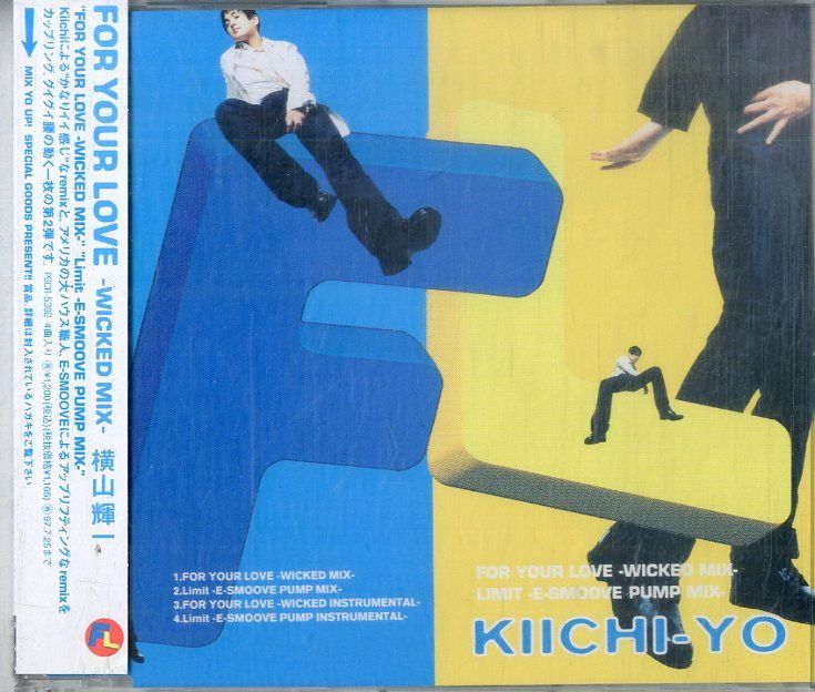 CDS1枚 / 横山輝一 / For Your Love - Wicked Mix (1995年・PSCR