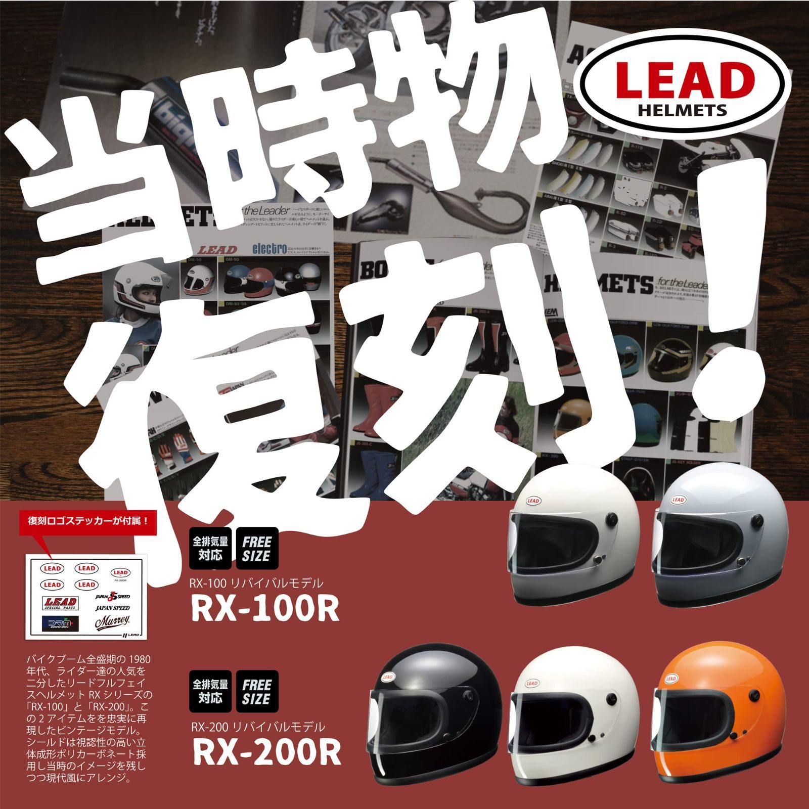 バイクヘルメット