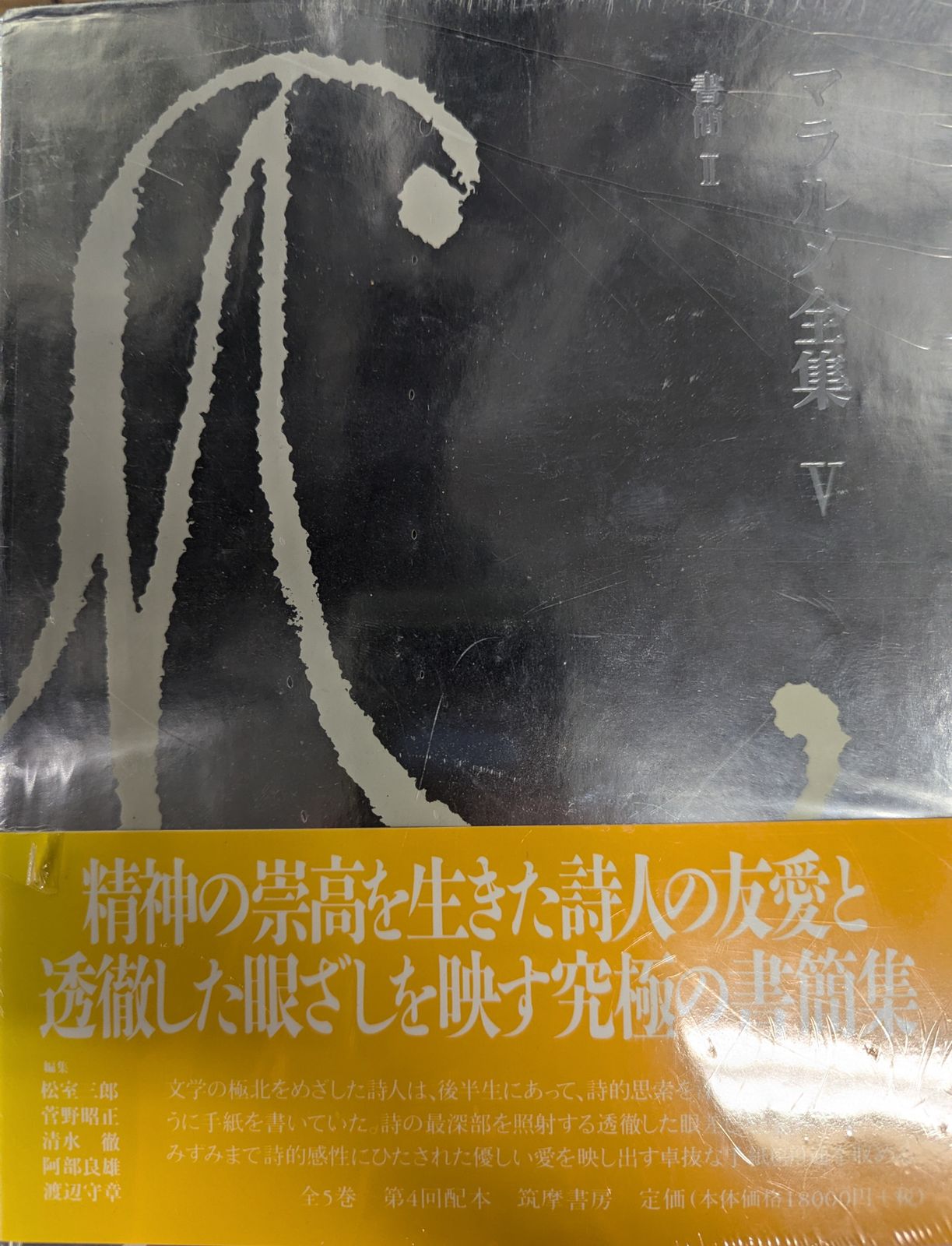 角川書店 貞本義行 限)貞本義行画集 CARMINE 完全限定生産版