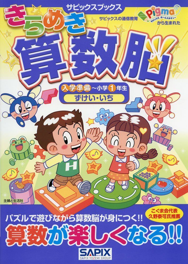 サピックス　ウィークリーサピックス01〜30 6年生　算数　未記入　未使用 サピックスウィークリーサピックス01〜30 6年生算数未記入未使用